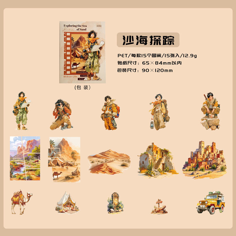 Outdoor Adventure Background - Paket Stiker 15 Lembar Seri Petualangan